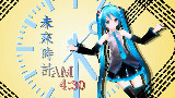 【自制清馨治愈PV】未來時計AM4:30【初音未来】【传说中的PV】